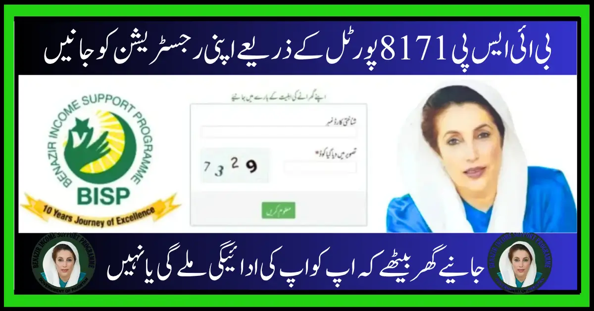 BISP 8171 Online Registration 2025: Complete Step-by-Step Guide for New Families