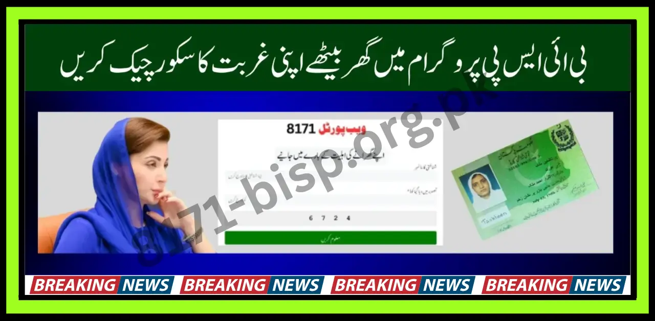 8171 Web Portal Guide 2025 Check PMT Score and Confirm Benefits