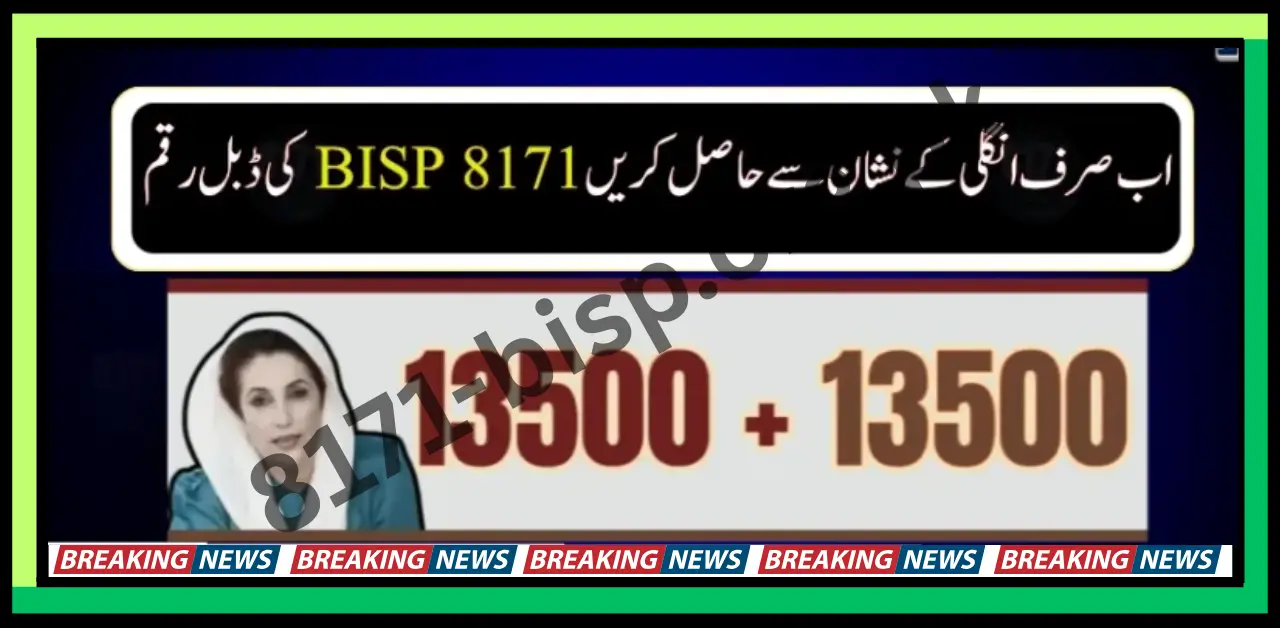 BISP 2025 Double Payment Rs 13,500 Complete Fingerprint Verification Process Explained