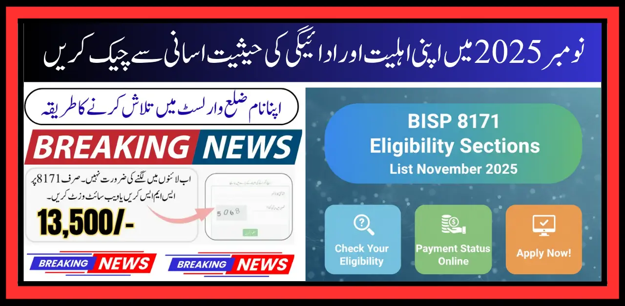BISP 8171 Eligible Sections List November 2025 Check Your Eligibility and Payment Status Online 