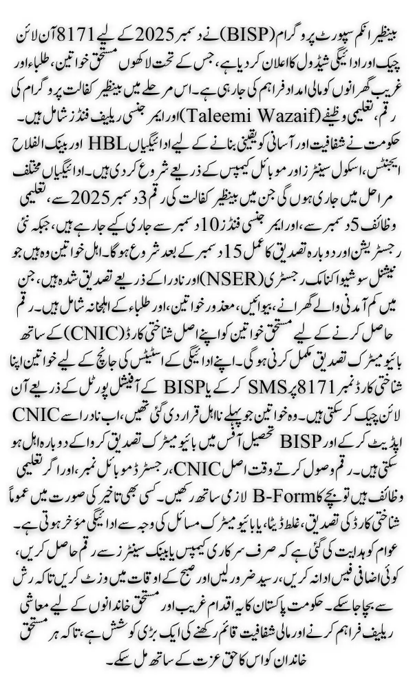 BISP 8171 Online Check 2025 Latest Payment Schedule and Collection Points