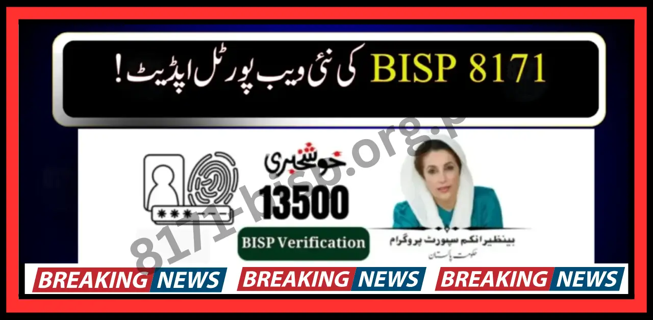 BISP 8171 Web Portal 2025 Official System to Verify Eligibility and Check Payments Online
