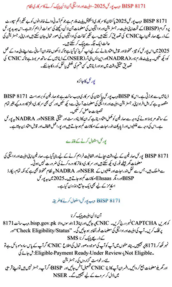 BISP Payment Started via JazzCash Step-by-Step Guide to Get Your Payment
