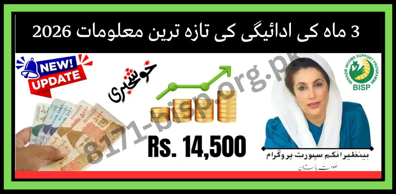 BISP Check Payment Update 3 Months 2026 Online 