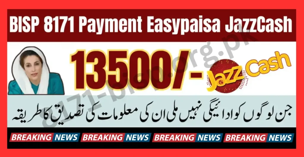 BISP Payment Started via JazzCash Step-by-Step Guide to Get Your Payment