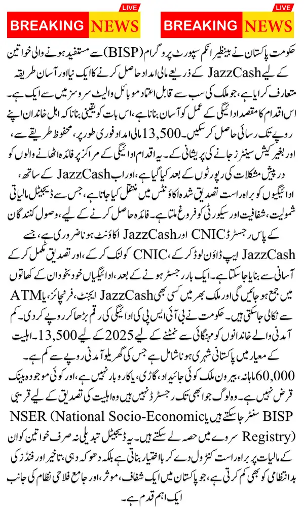 BISP Payment Started via JazzCash Step-by-Step Guide to Get Your Payment