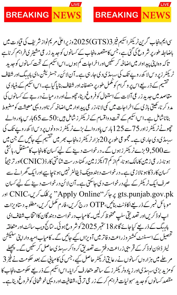 CM Green Tractor Scheme Phase 3 2025 Apply Online for Subsidized Tractors in Punjab 