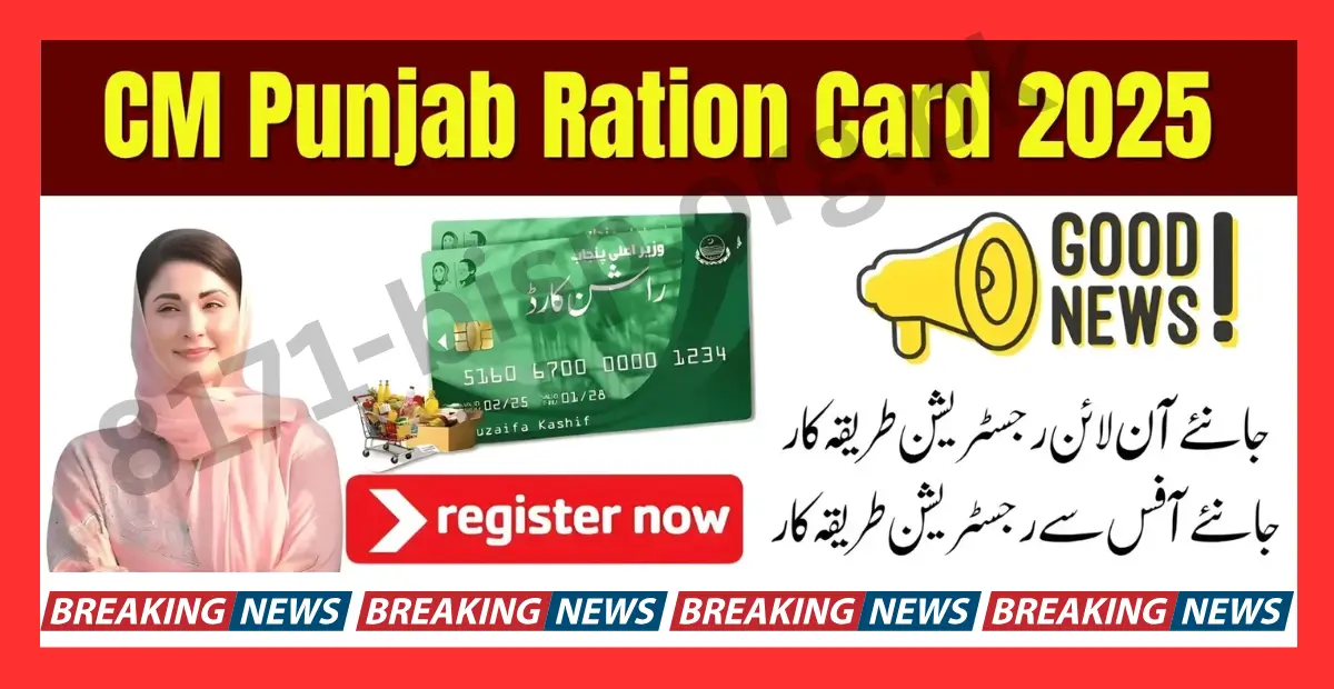 CM Punjab Ration Card Program 2025 Apply Online for Rs 3,000 monthly Aid
