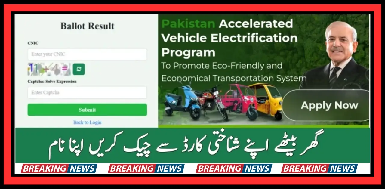 E-Rickshaw Scheme in Pakistan 2025 Eligibility, Delivery Date, and Online Application
